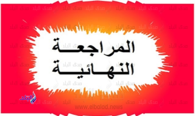 مراجعات صدى البلد