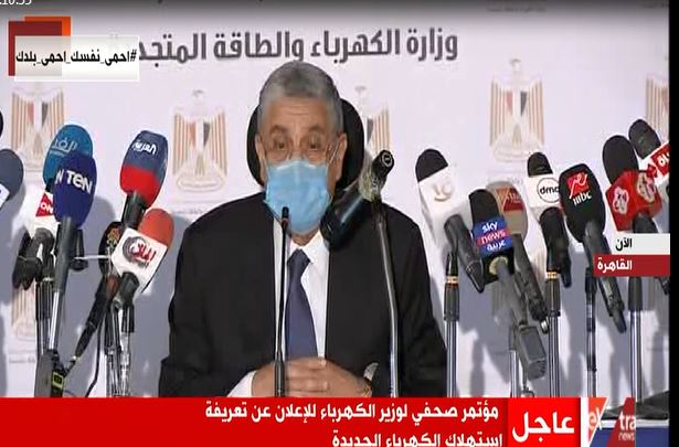 وزير الكهرباء