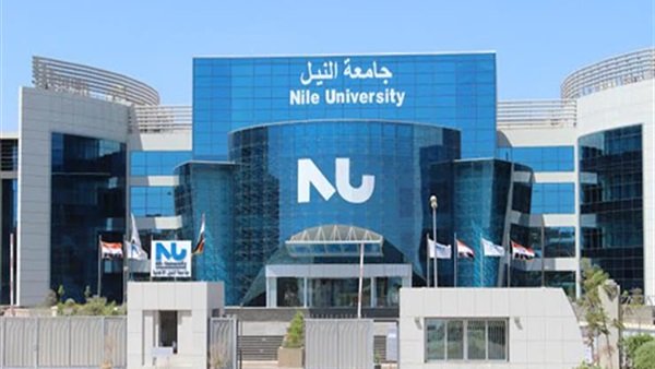 جامعة النيل 