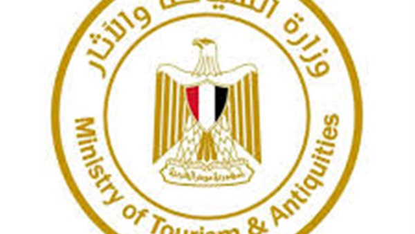 وزارة السياحة و الاثار 