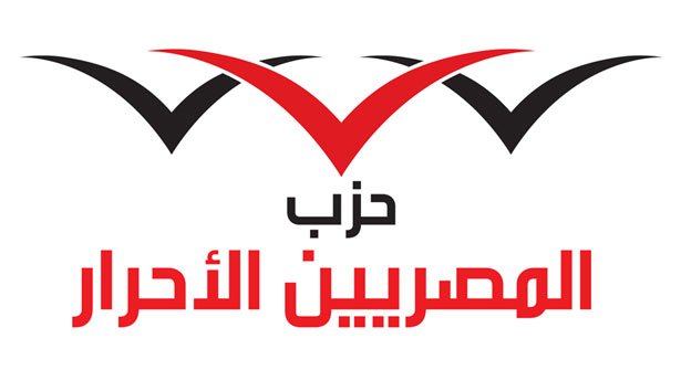 حزب المصريين الاحرار