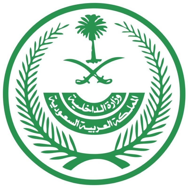 الداخلية السعودية