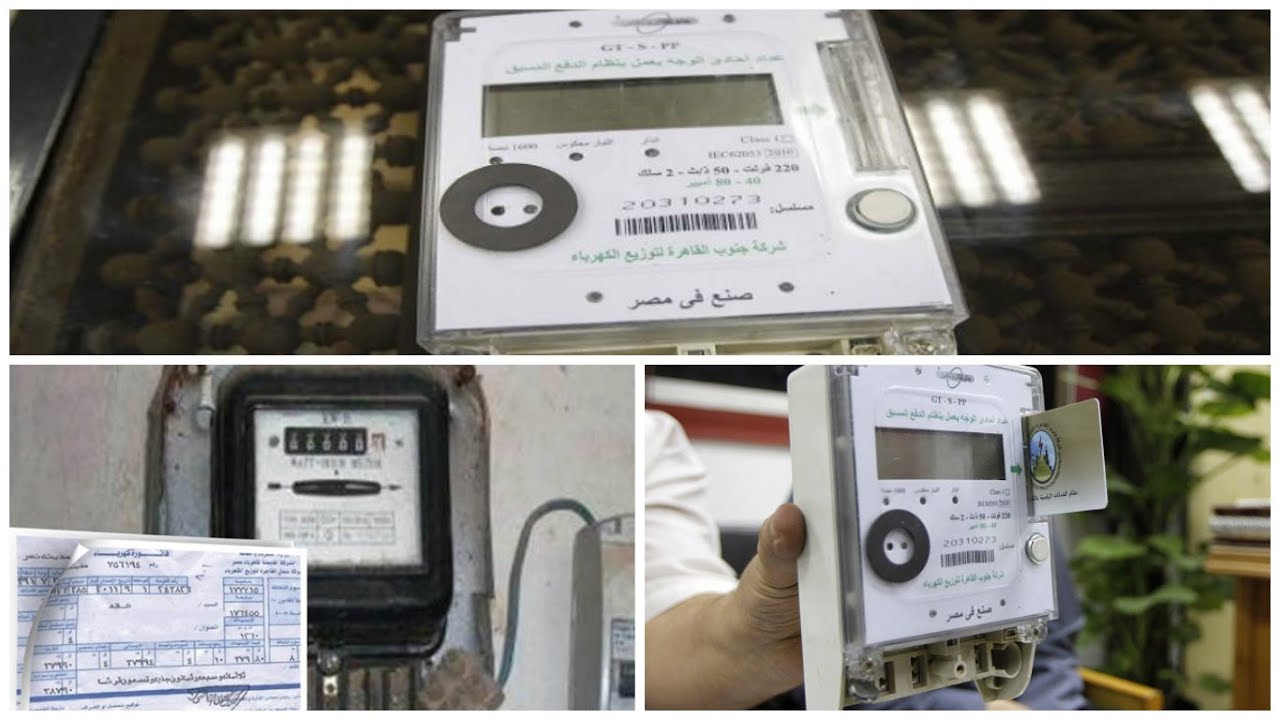 عداد كهربائي