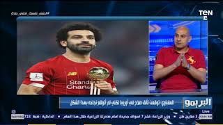 محمد صلاح ومحمد العقباوي
