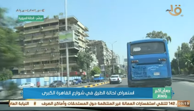 تعرف على الحالة المرورية اليوم في شوارع القاهرة
