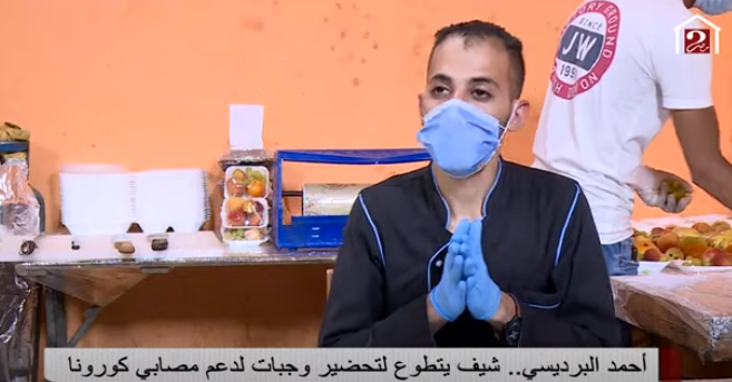 الشيف أحمد البرديسي