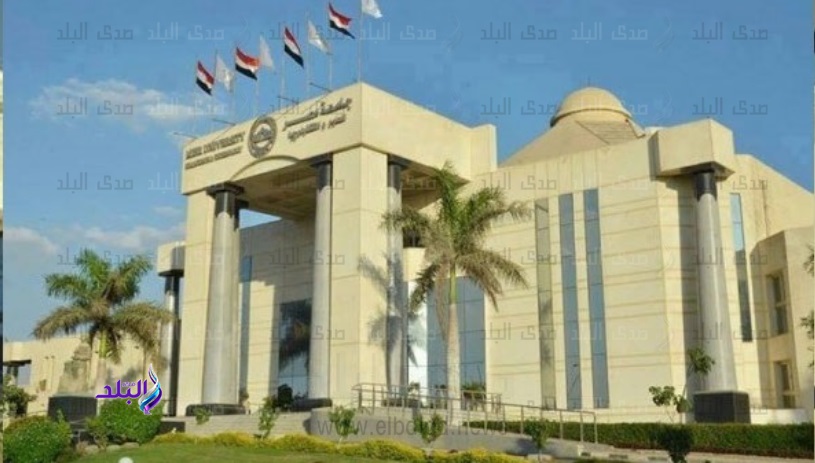 جامعة مصر جامعة مصر