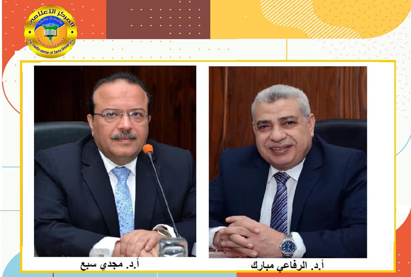 جامعة طنطا تتقدم 69 مركزًا