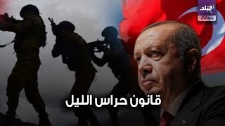 اشتباكات البرلمان التركي 