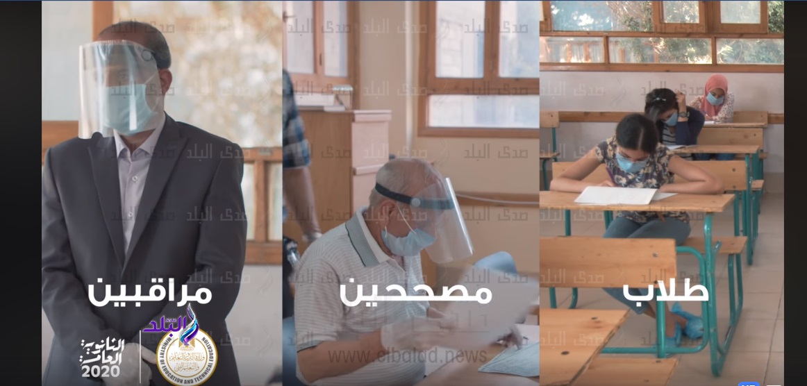 واقي وجه لملاحظي الثانوية العامة