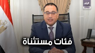 قرارات الوزراء