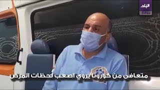 محرر صدي البلد مع مسعف اسيوط