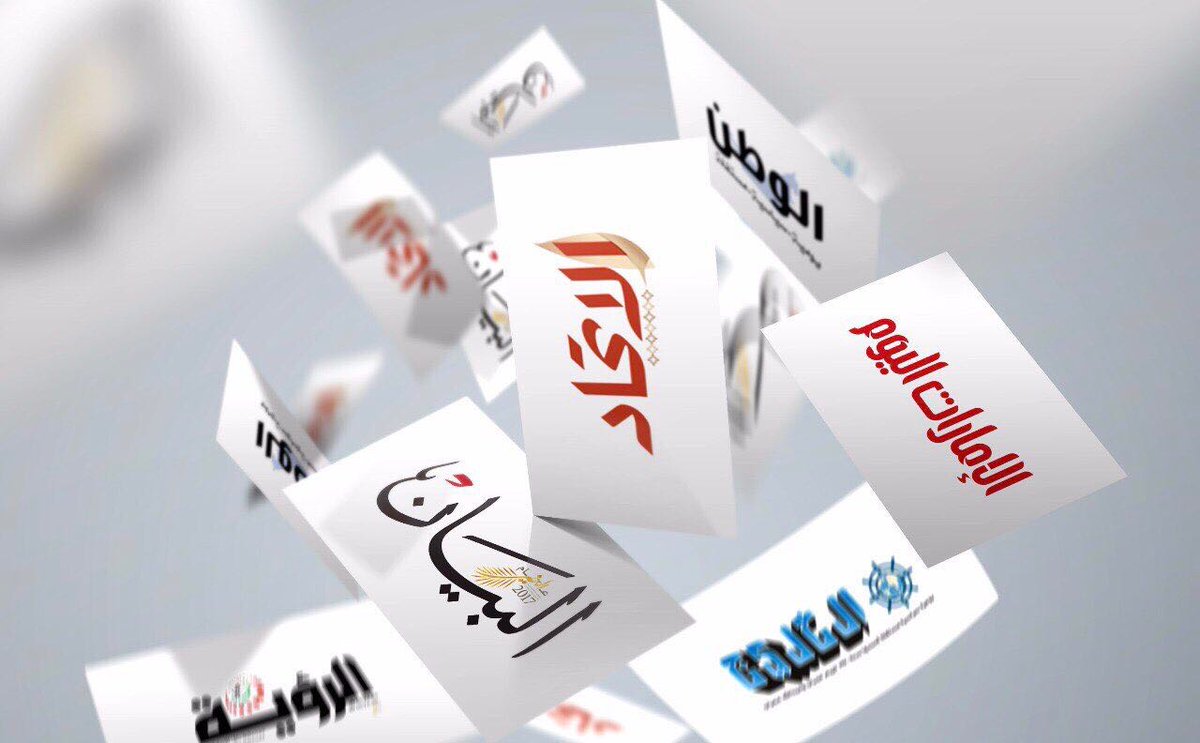  صحف الإمارات