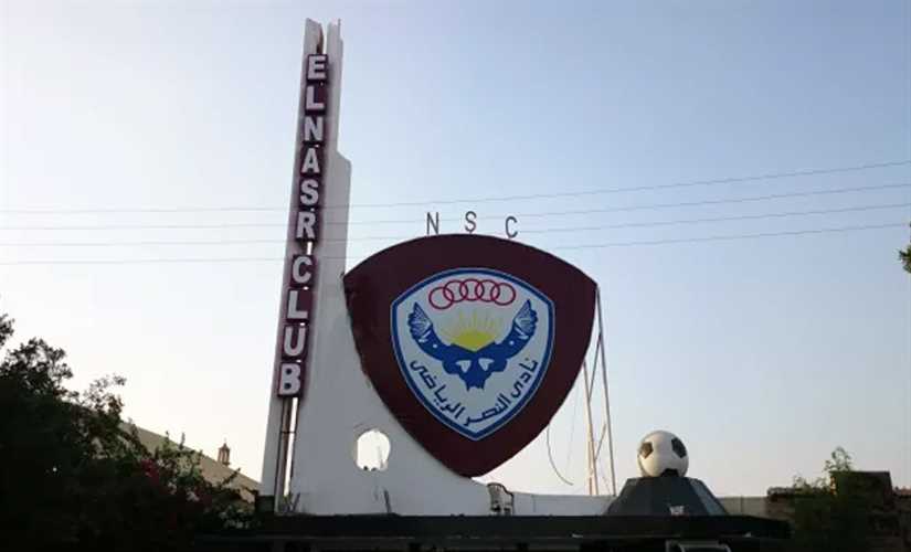 نادي النصر