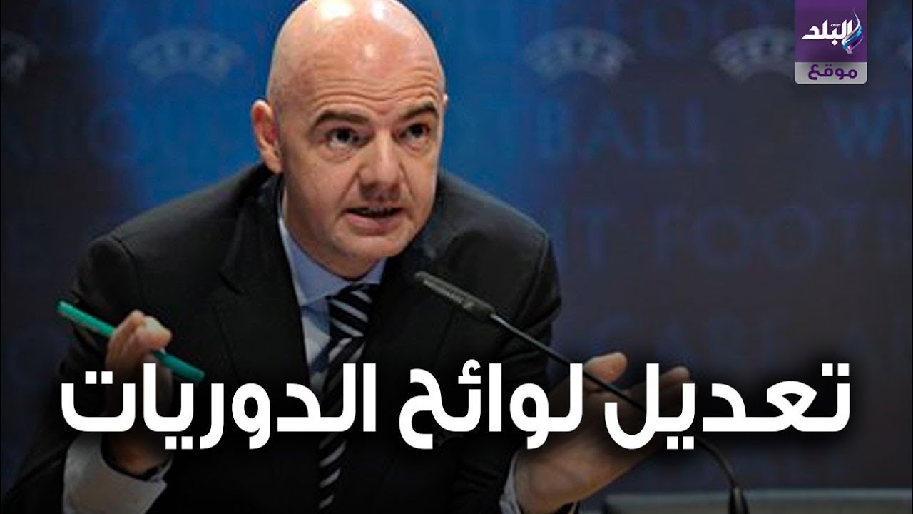 فيفا الاتحاد الدولي لكرة القدم