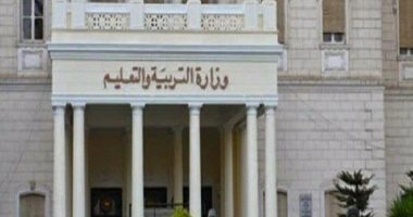 وزارة التربية والتعليم 