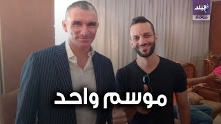 عقد كارتيرون مع الزمالك