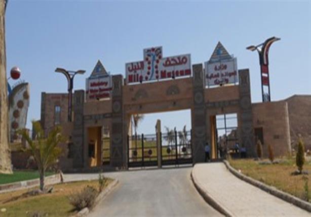 متحف النيل الوثائقى بأسوان