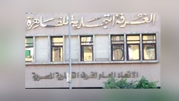 اتحاد الغرف التجارية 