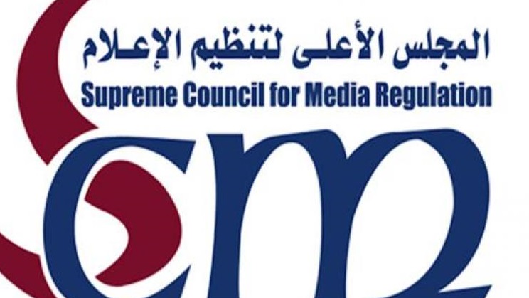 الاعلى للاعلام 