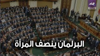 قانون مجلس النواب الجديد