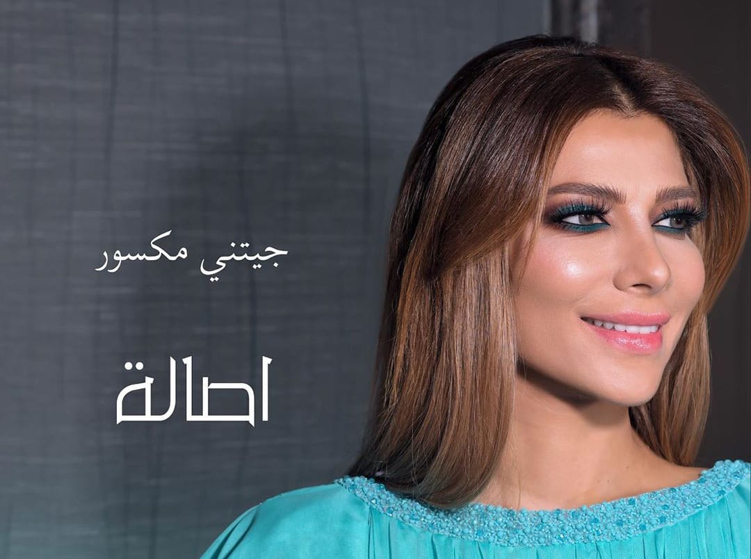 اصالة