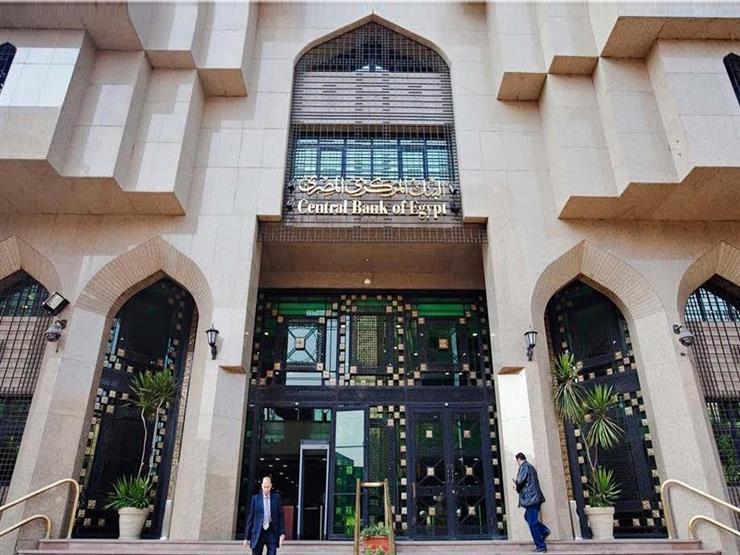 البنك المركزى 