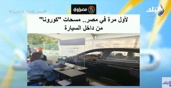 مسحات كورونا