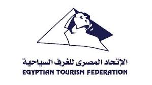 الإتحاد المصري للغرف السياحية 
