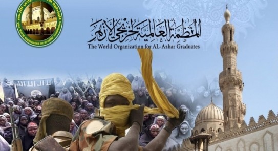 المنظمة العالمية لخريجي الازهر 