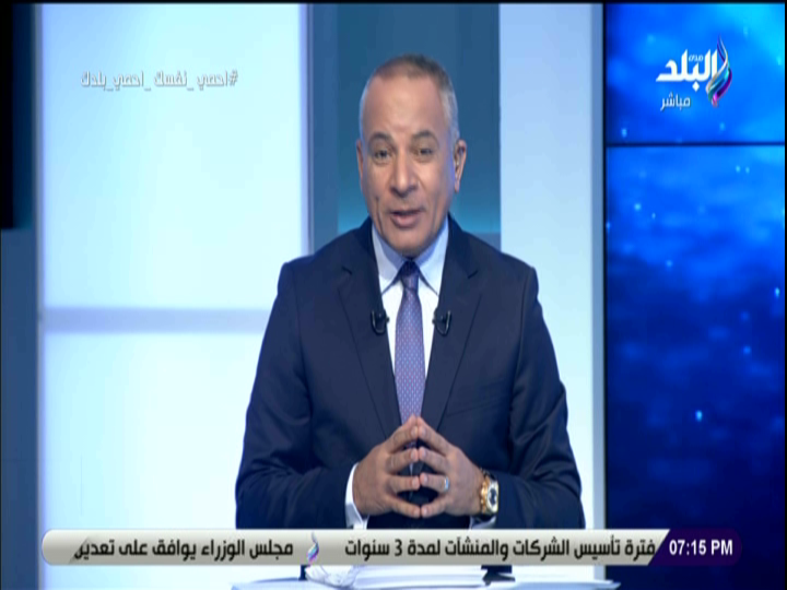 احمد موسى 