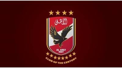 الاهلي