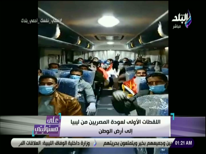 المصريين المحتجزين في ليبيا 