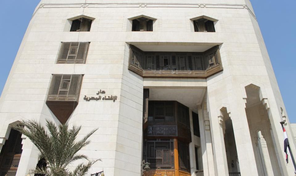 دار الإفتاء دار الإفتاء