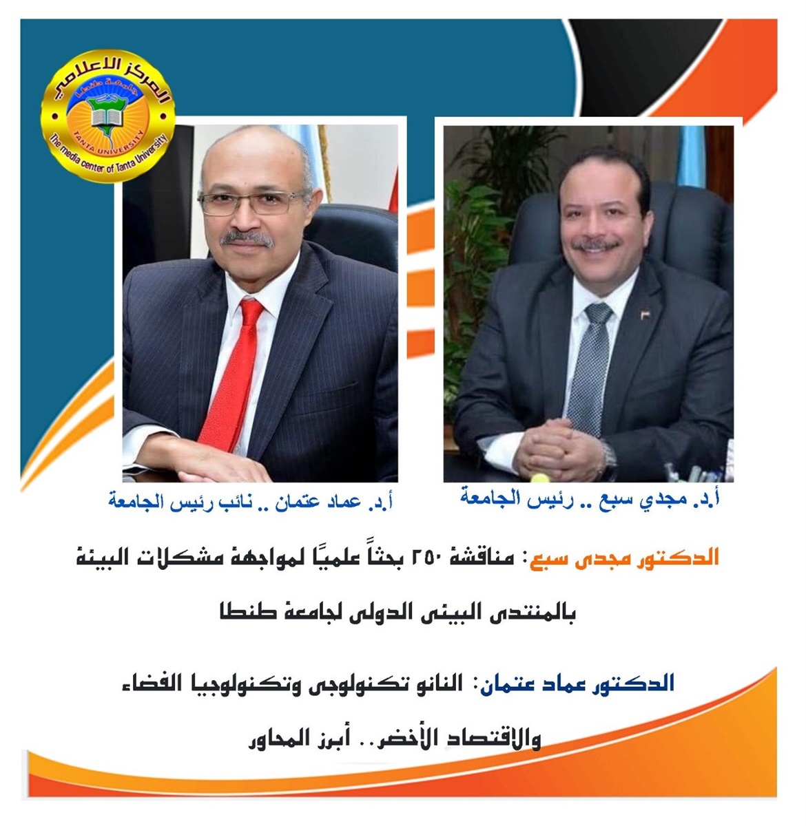 منتدى جامعة طنطا 