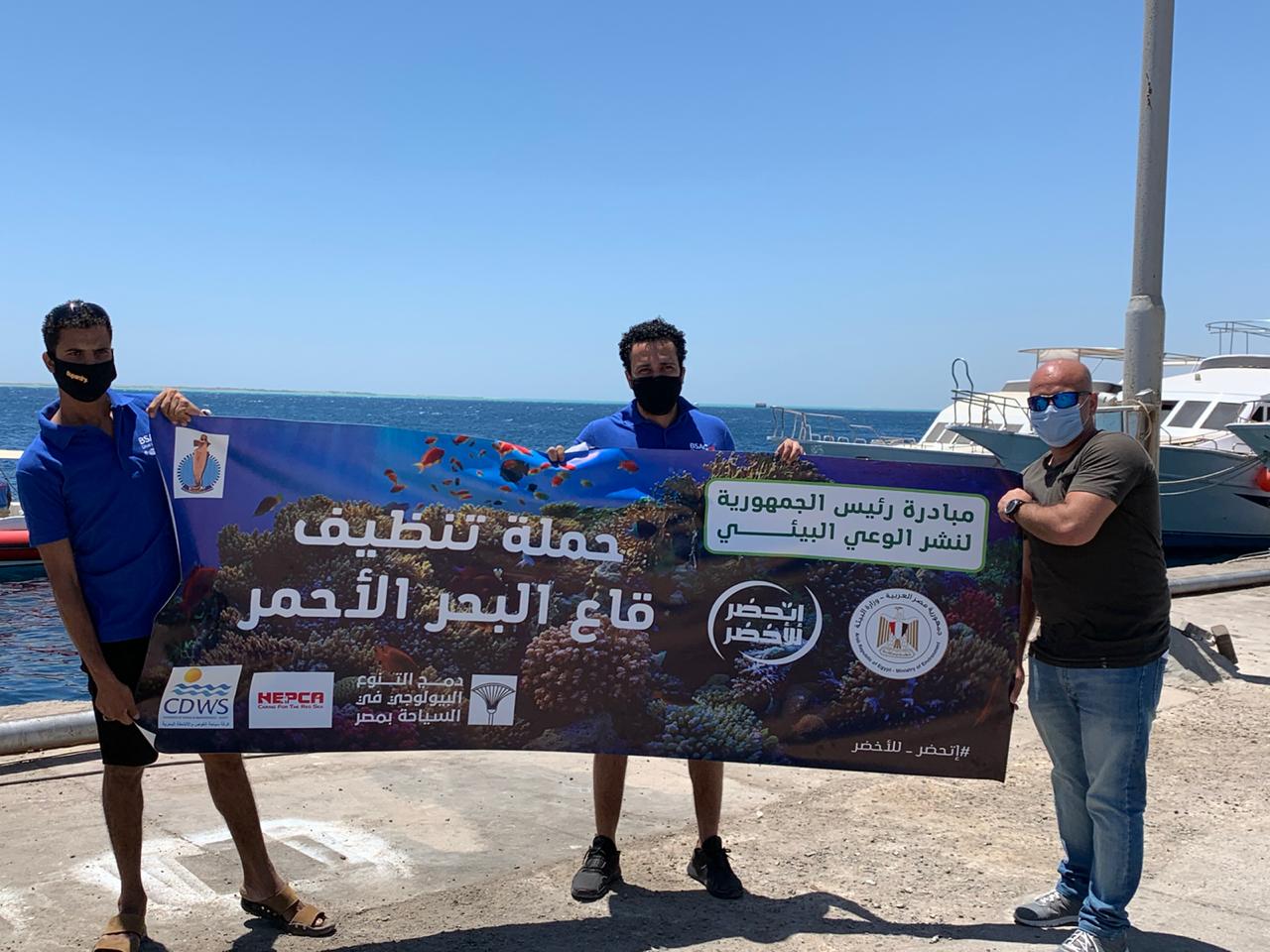 البحر الاحمر