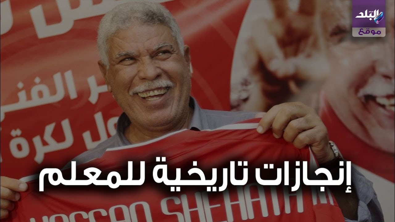 حسن شحاته حسن شحاته