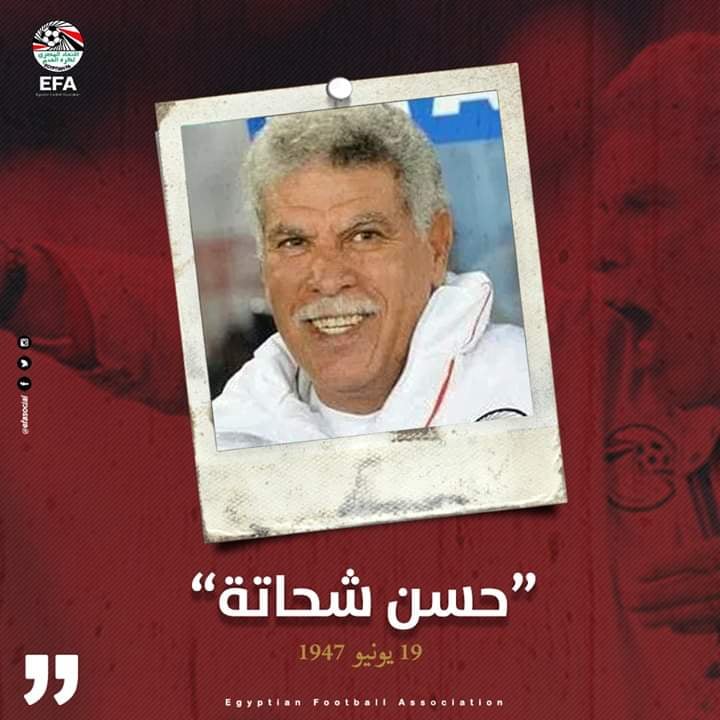 حسن شحاته 