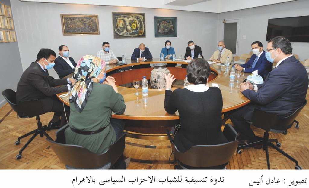 جانب من ندوة الأهرام لتنسيقية شباب الأحزاب 