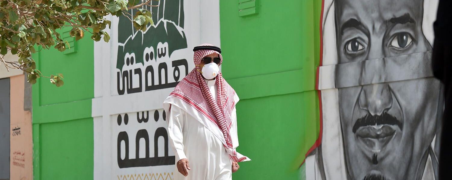 السعودية تعود للحياة الطبيعية وتودع حظر التجول