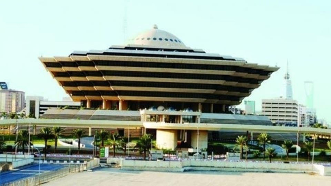 الداخلية السعودية تعلن قرار هامة