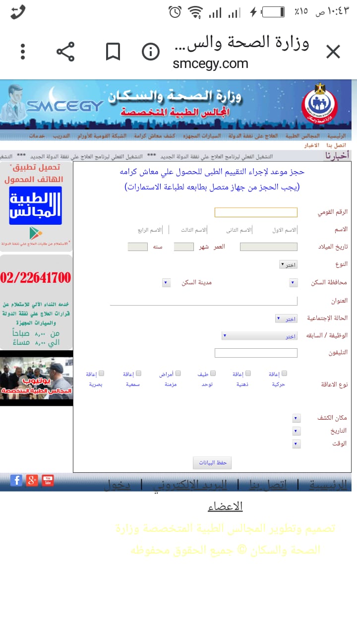 موقع الخدمات الطبية 
