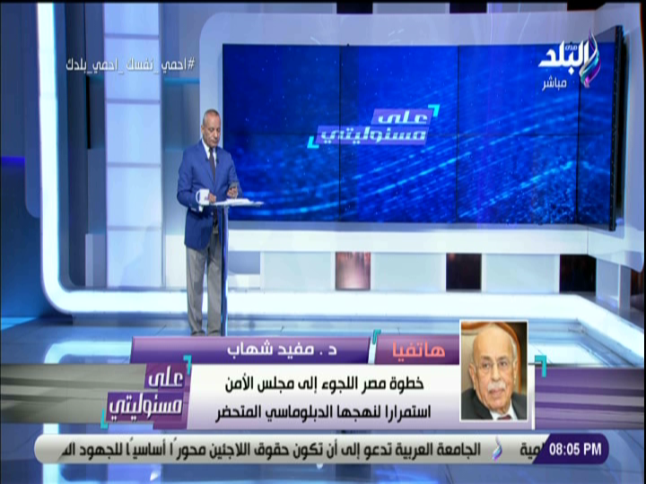 مفيد شهاب  مفيد شهاب