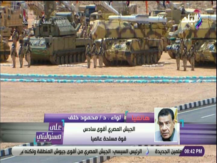 الجيش المصري 