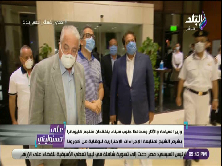 وزير السياحة ومحافظ جنوب سيناء والنائب أبو العينين