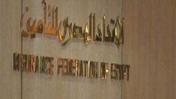 قطاع التأمين