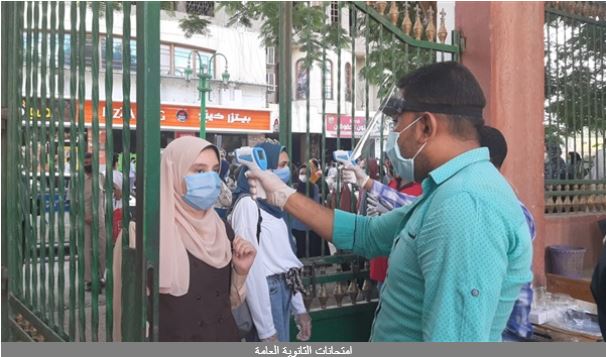 الثانوية العامة  الثانوية العامة