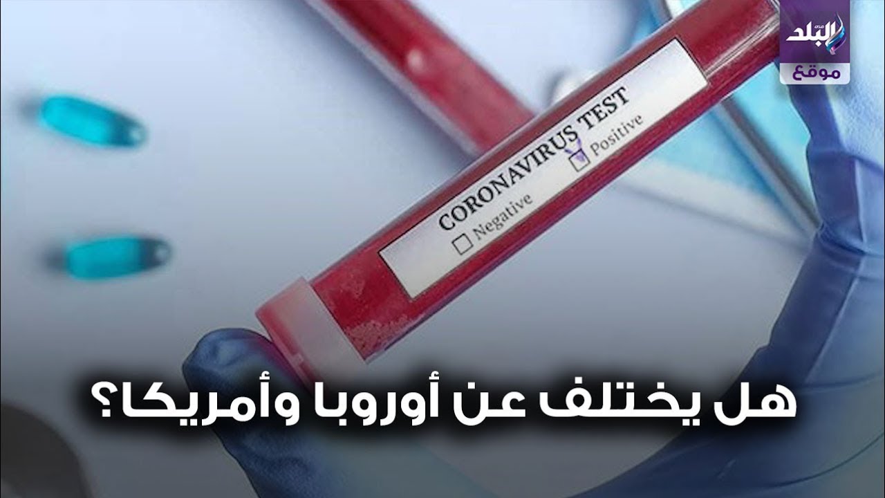 فيروس كورونا مصر