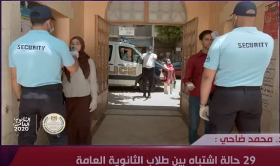 إصابات كورونا فى الثانوية العامة إصابات كورونا فى الثانوية العامة