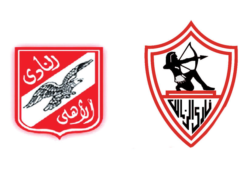 الأهلي والزمالك 